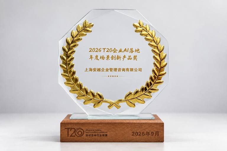 2026 T20企业AI落地年度场景创新产品奖